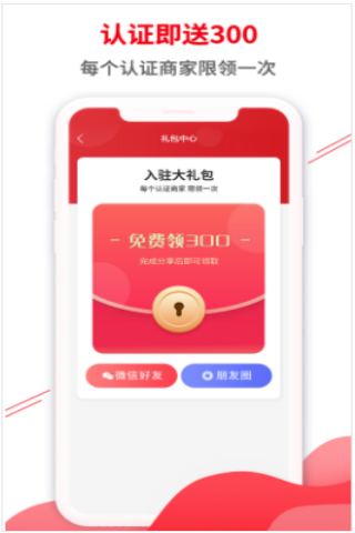  一起家具网商家版截图4