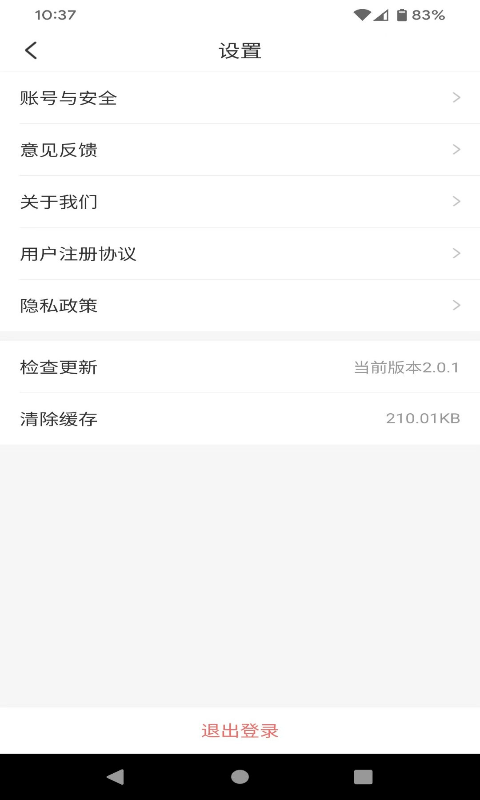 拼拼看师傅端截图4