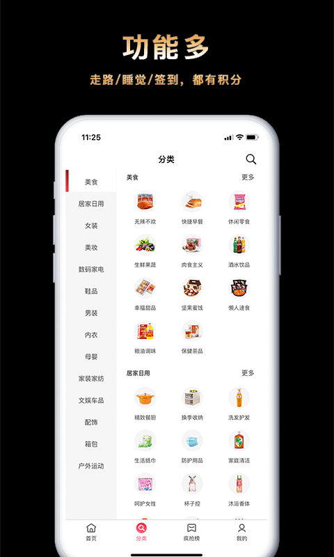 返利乐截图4