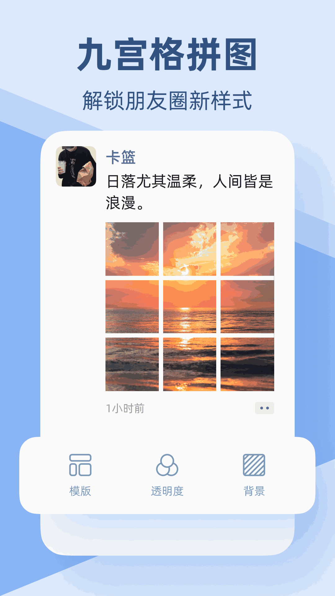 Pic手机拼图截图1