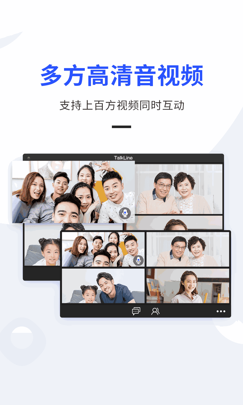 TalkLine截图3