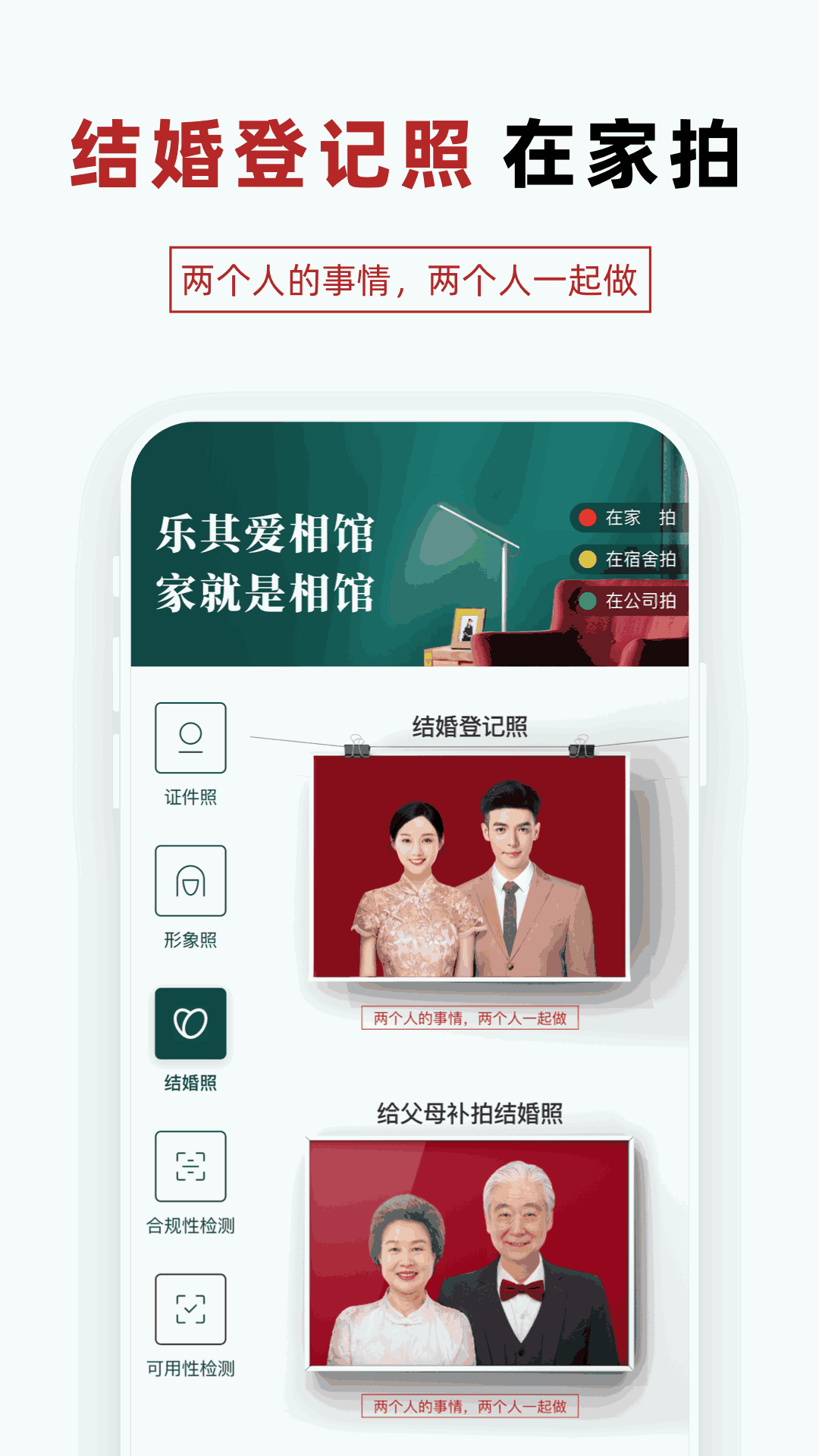 乐其爱相馆截图3