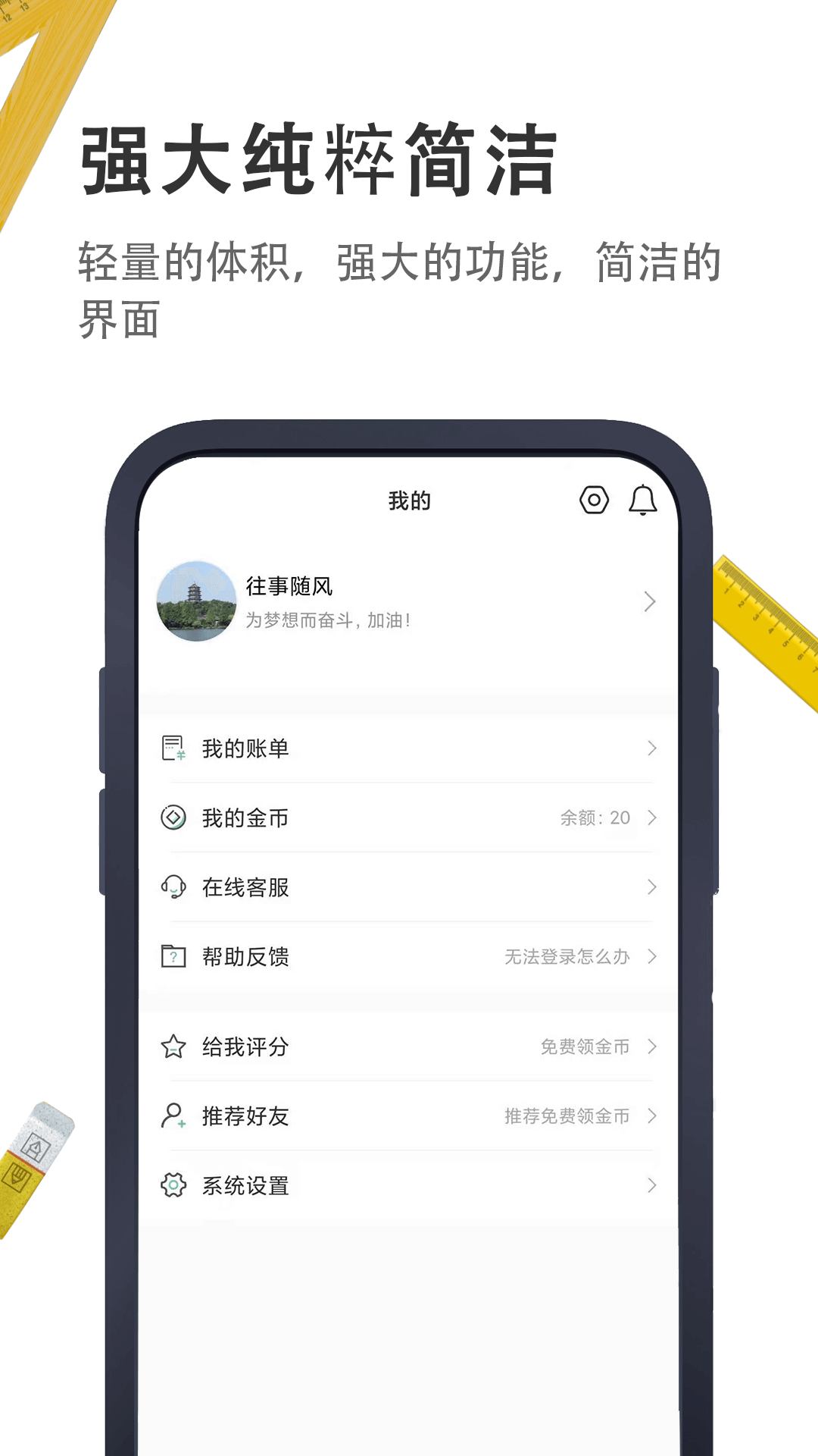 小小工具箱截图2