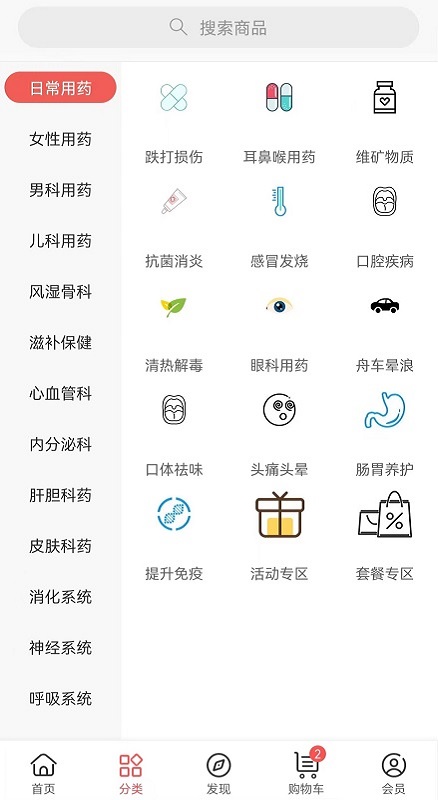 跨境哥截图1