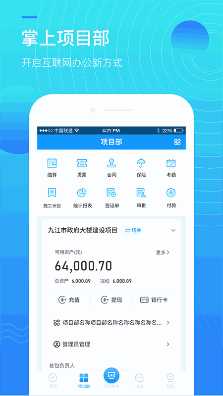 亚雀用工端截图1