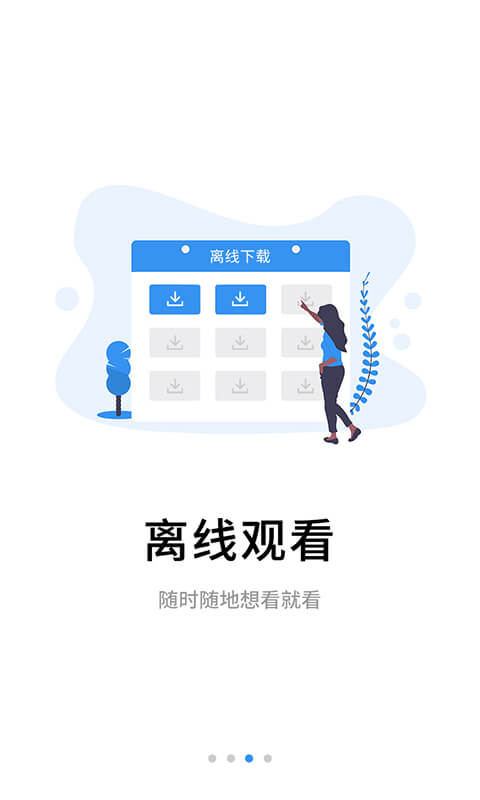 伴考网校截图3