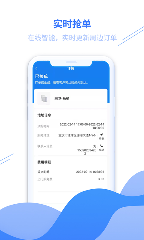 高校长白沽全文80章阅读截图3