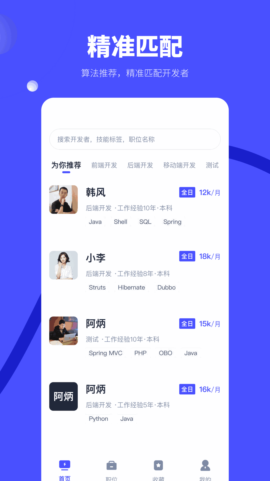 小宝寻花下载截图3