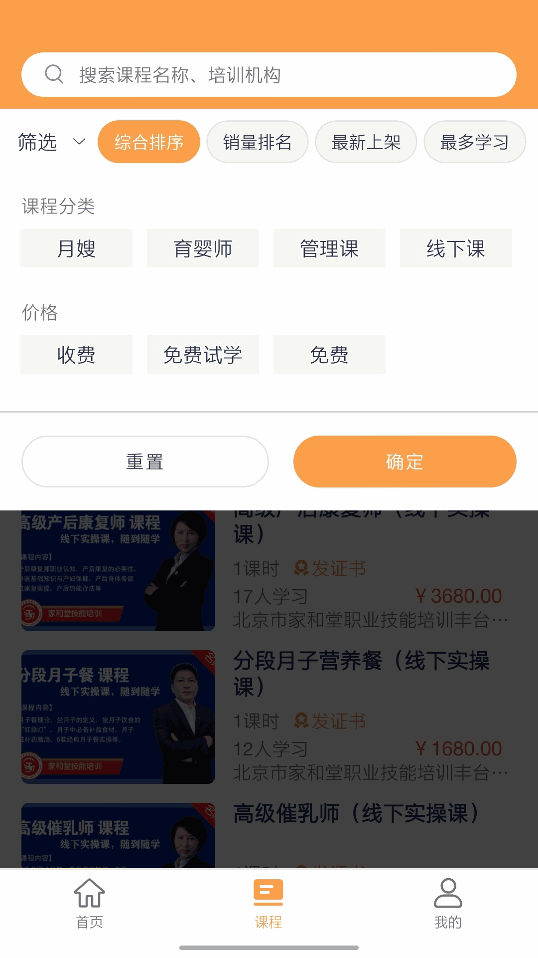 袋鼠就业截图4