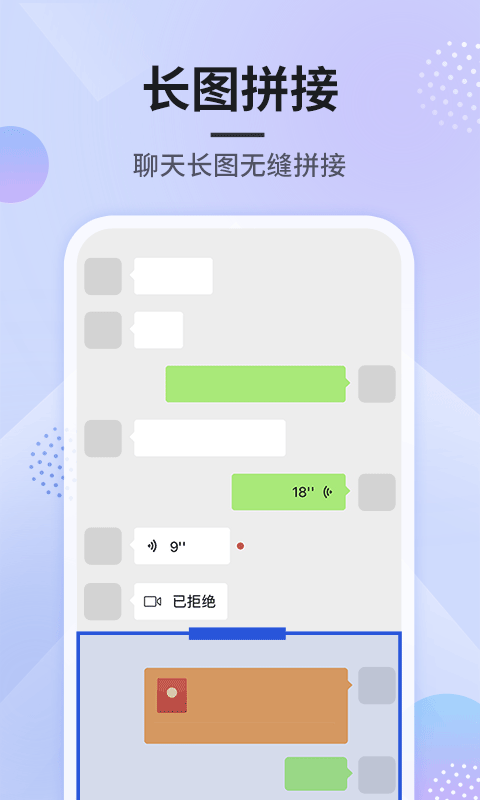 刷圈图截图1