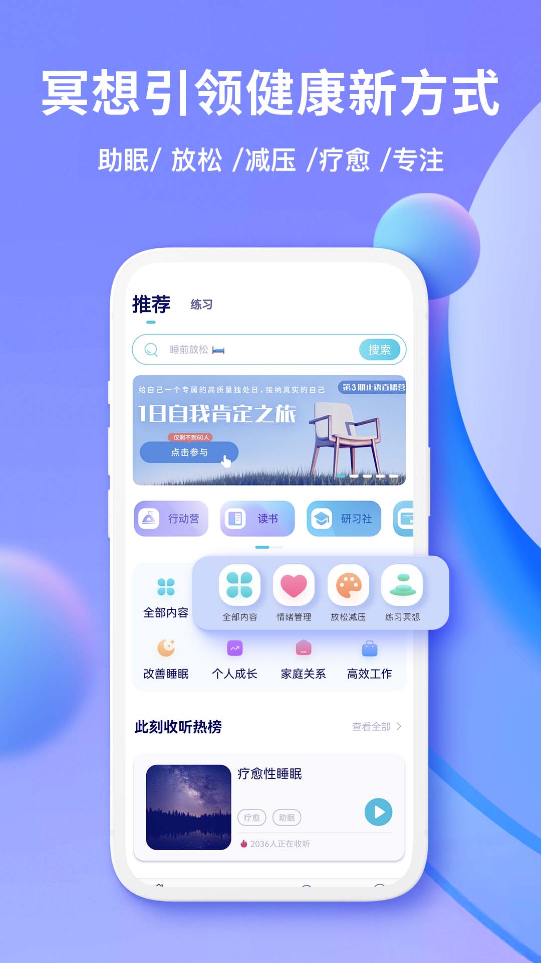 Now冥想截图1