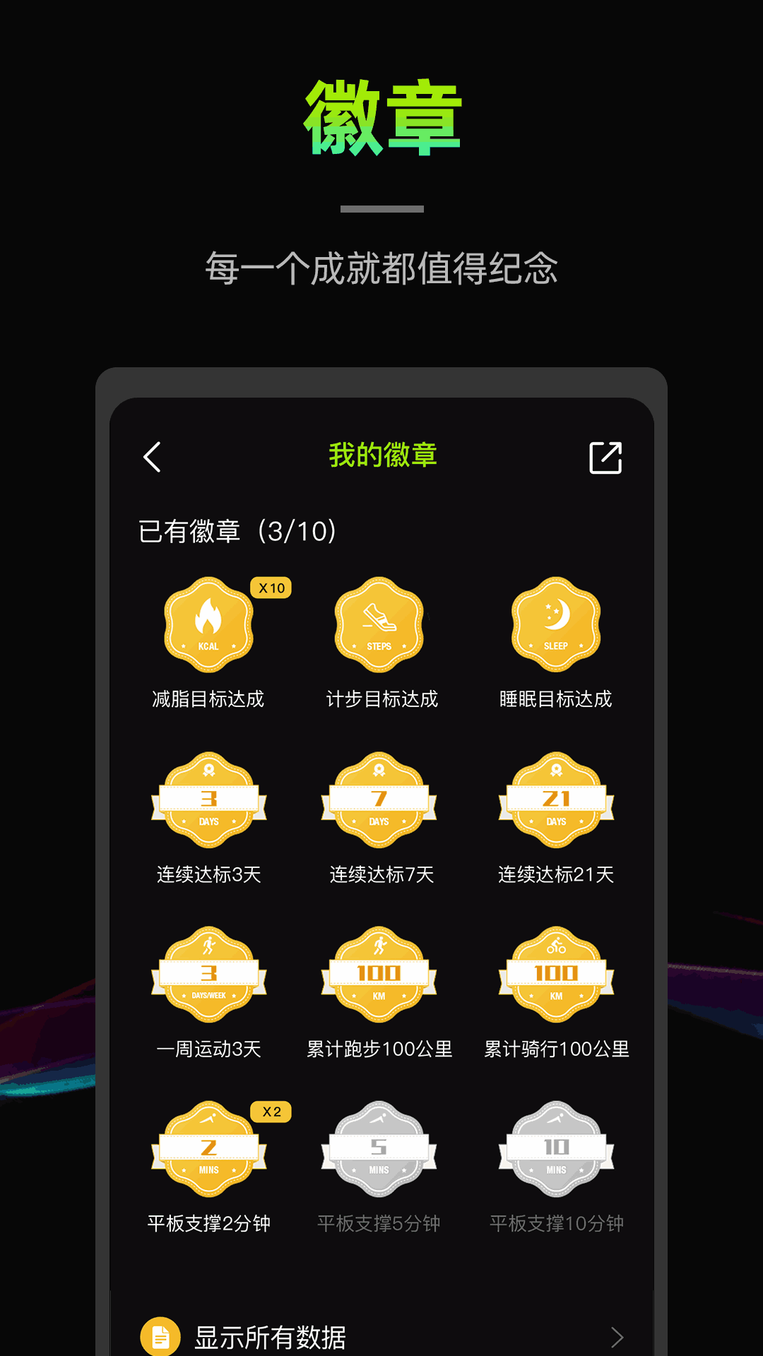 WoFit运动截图3