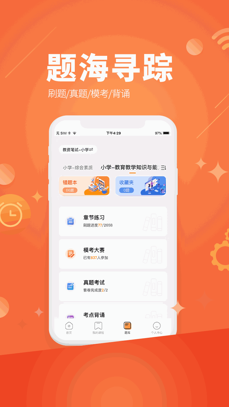 亿师学截图2