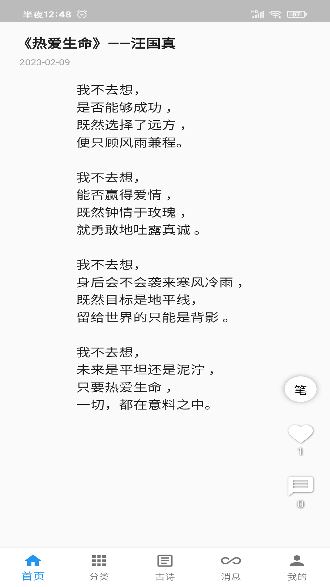 色呦呦全集截图1