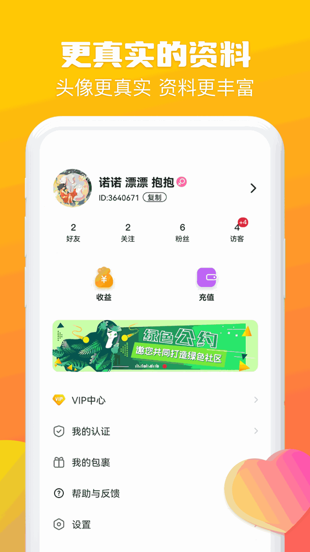 电遇截图1