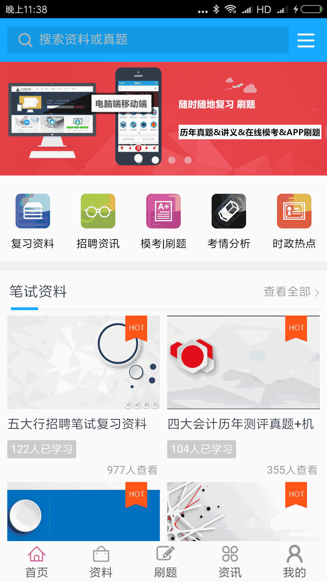 极速论坛8080截图1