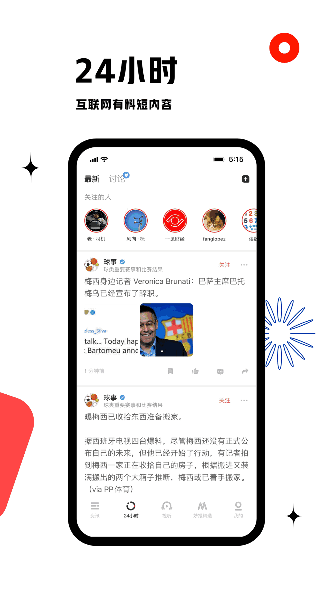 虎嗅截图2