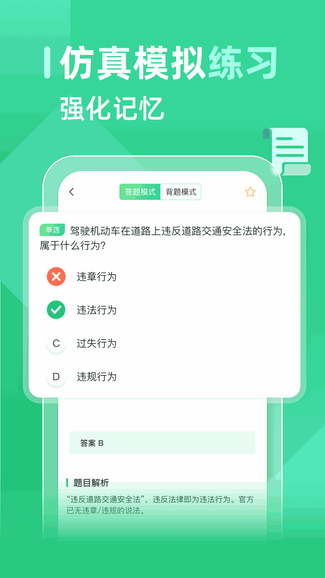 考试酷截图3