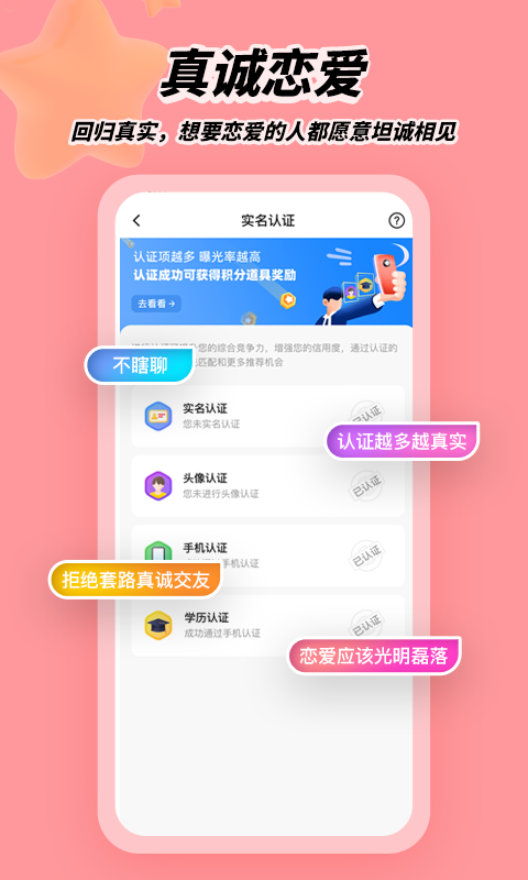 我主良缘截图1