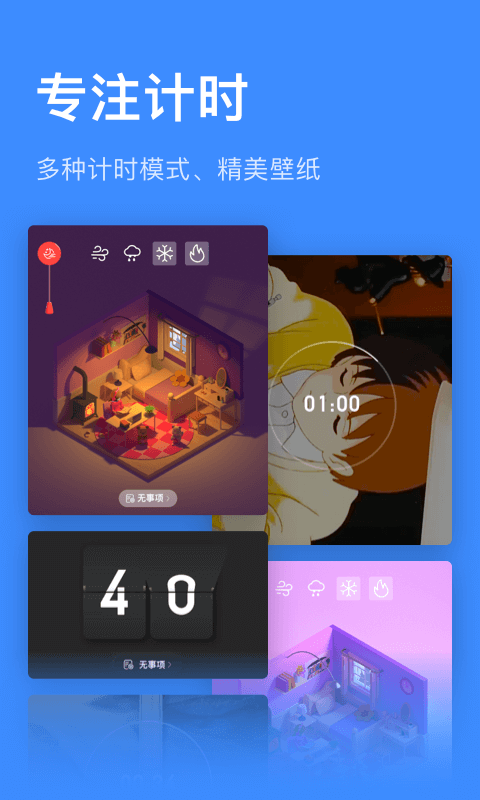 至死不渝300小迷妹截图4