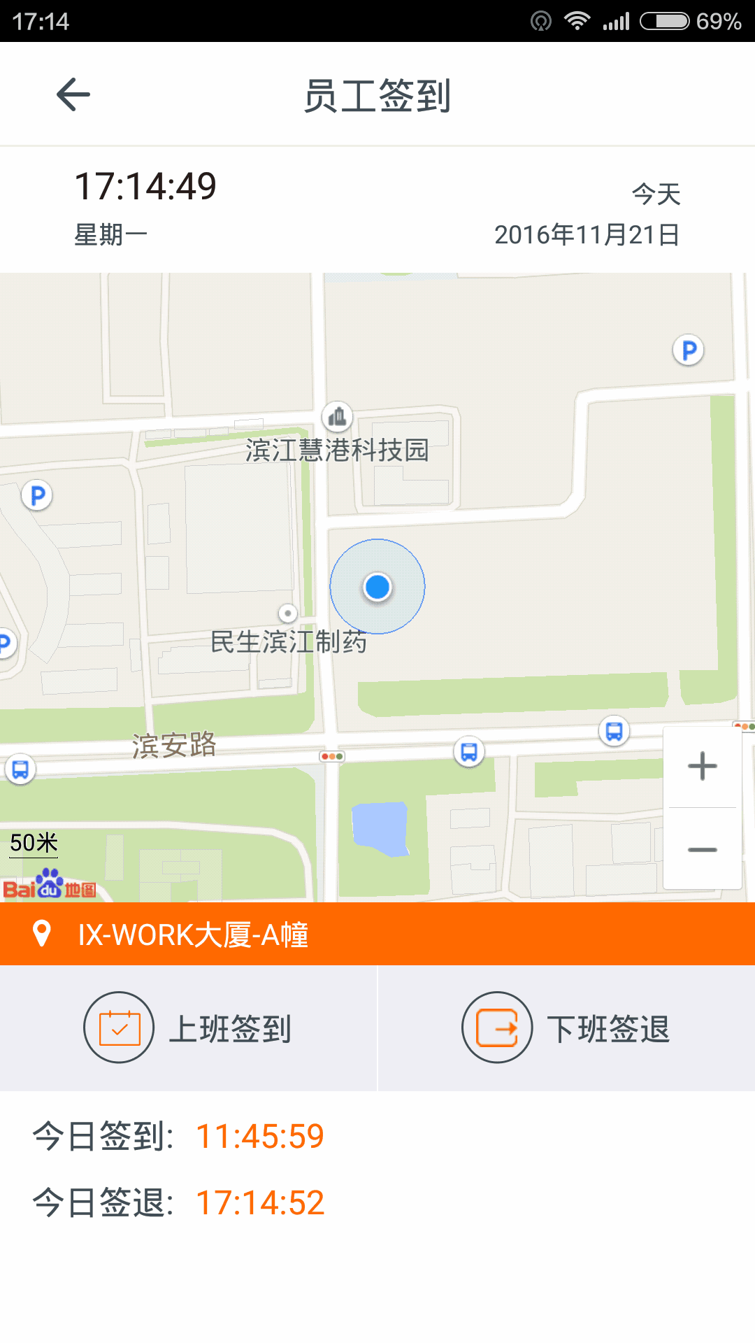 施工眼截图1