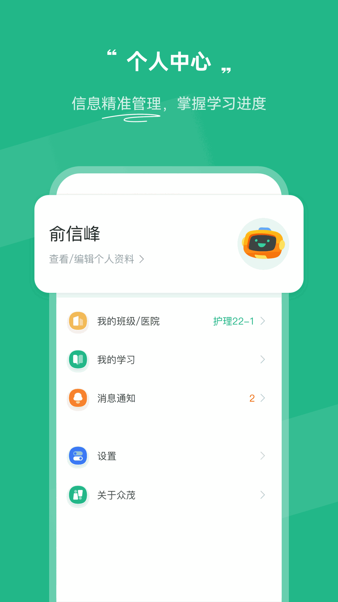 OSCE掌考通截图4