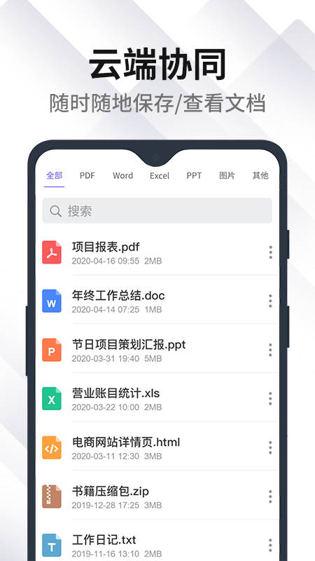 PDF编辑转化器截图2