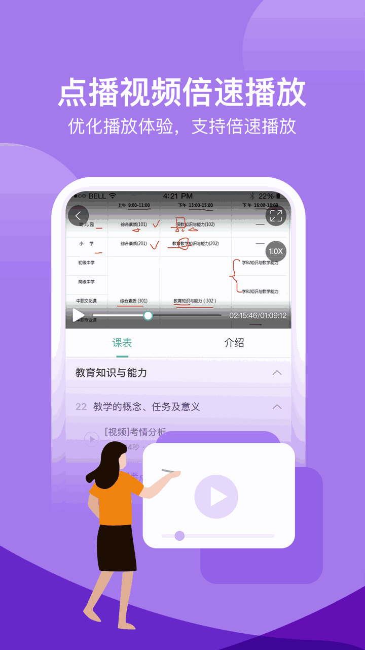 我爱教师截图3