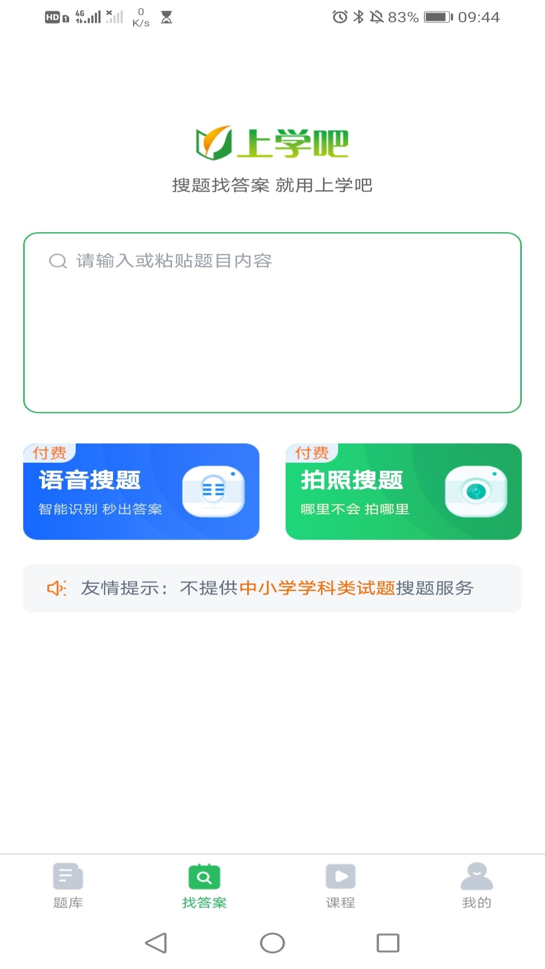 网约车司机题库截图2