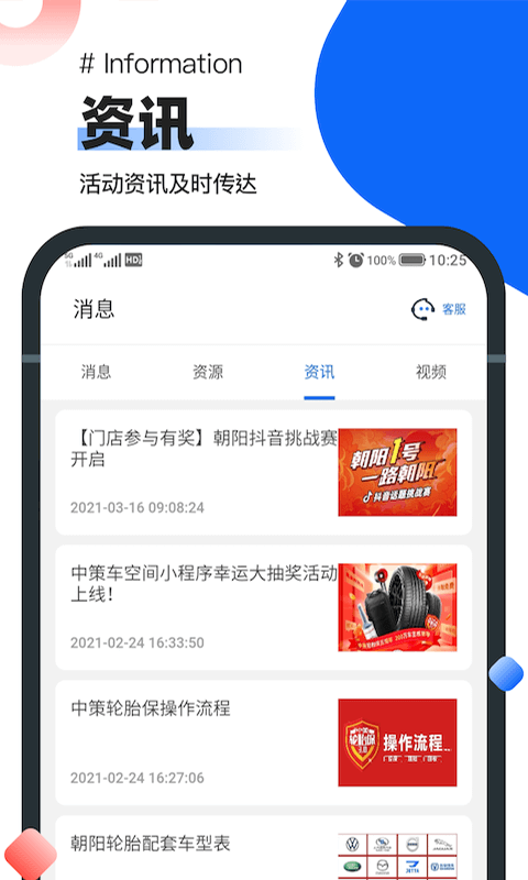 中策业务通截图4