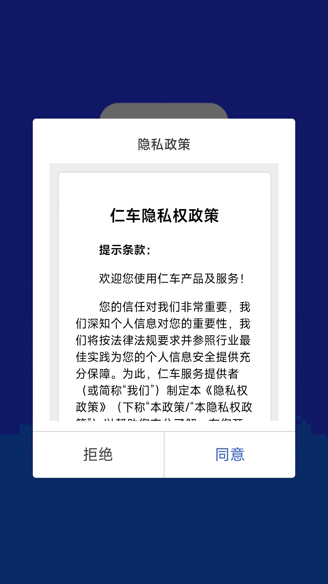 仁车截图1