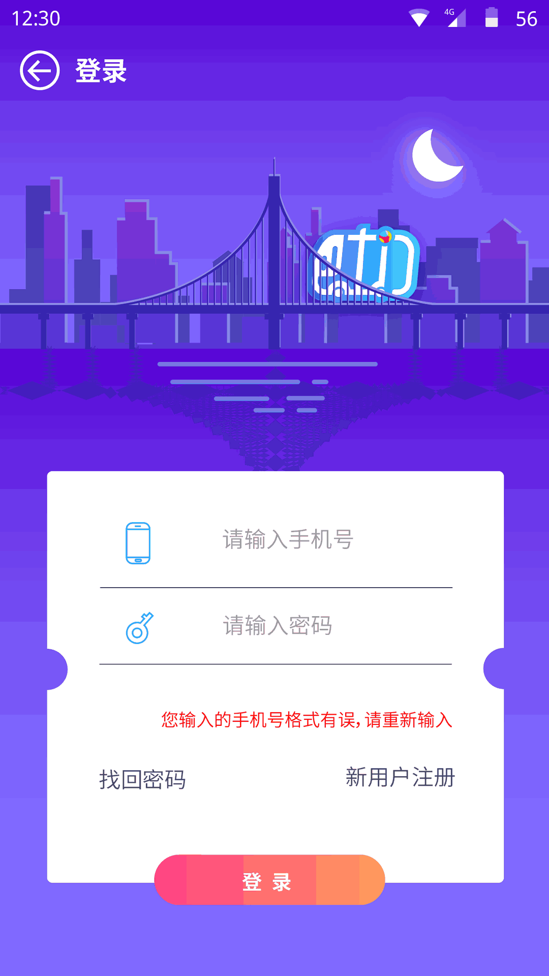 巴士门截图1