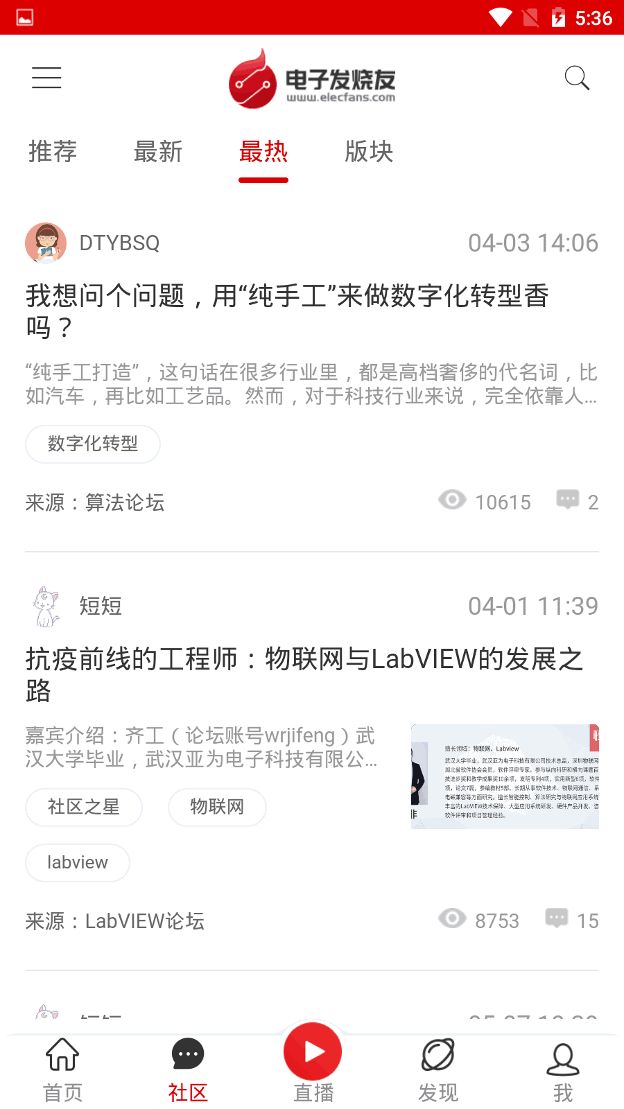 电子发烧友截图2