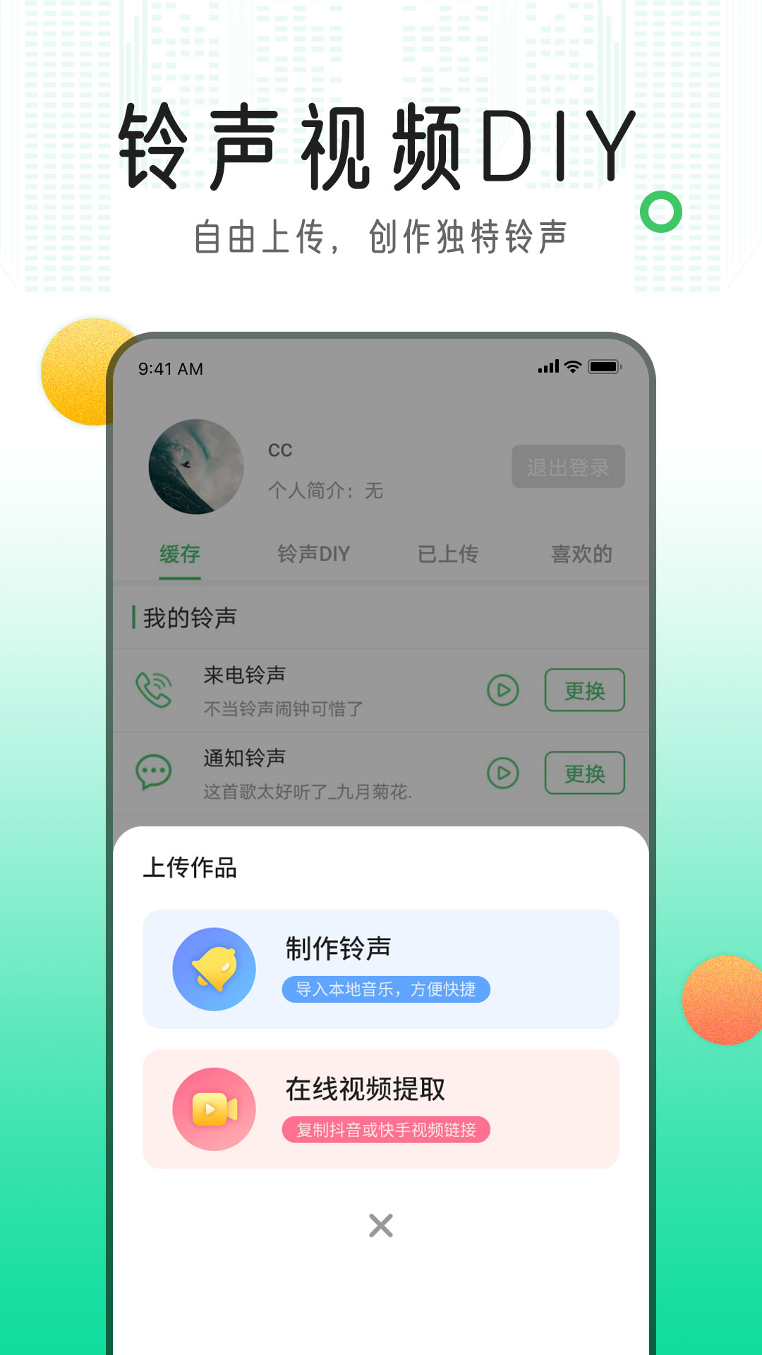 手机铃声库截图3