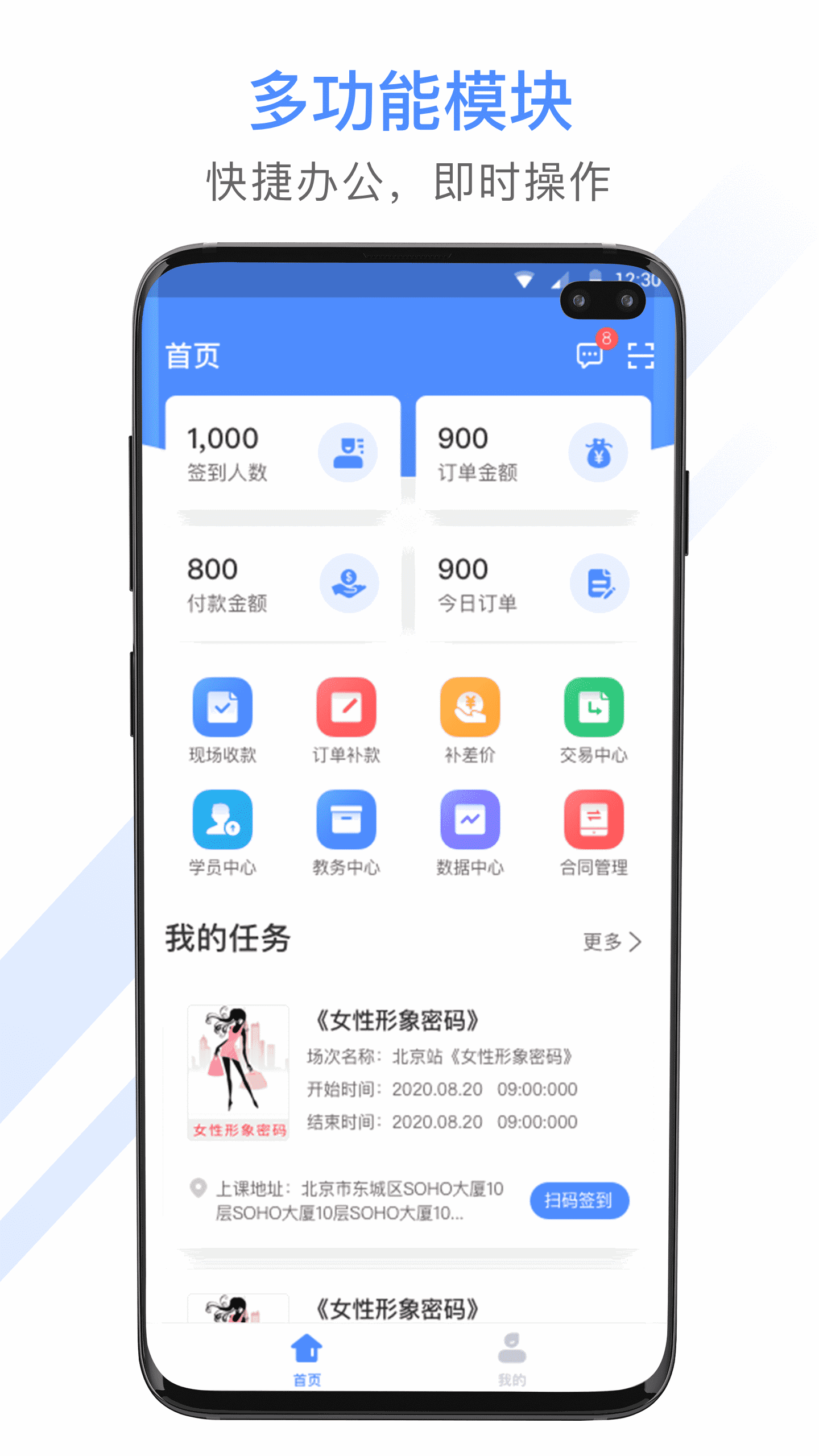 聚尚美工作截图1