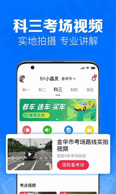 51小晶灵截图4