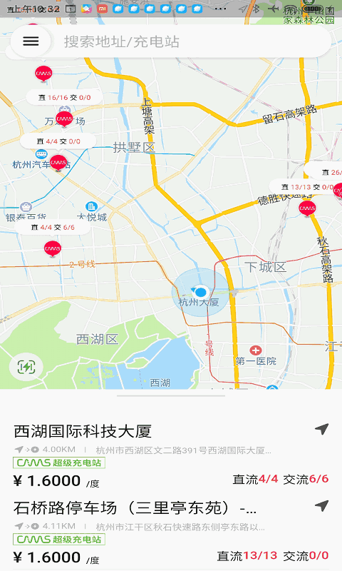 开迈斯充电截图1