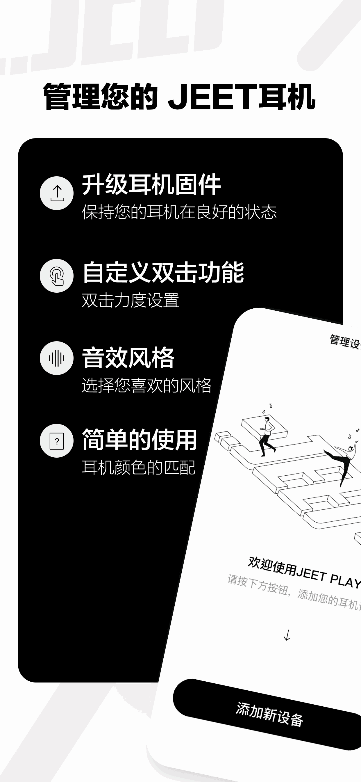 JEETPlay截图1