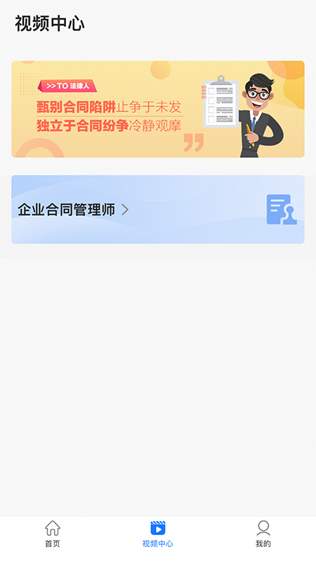 企业人才认证截图2