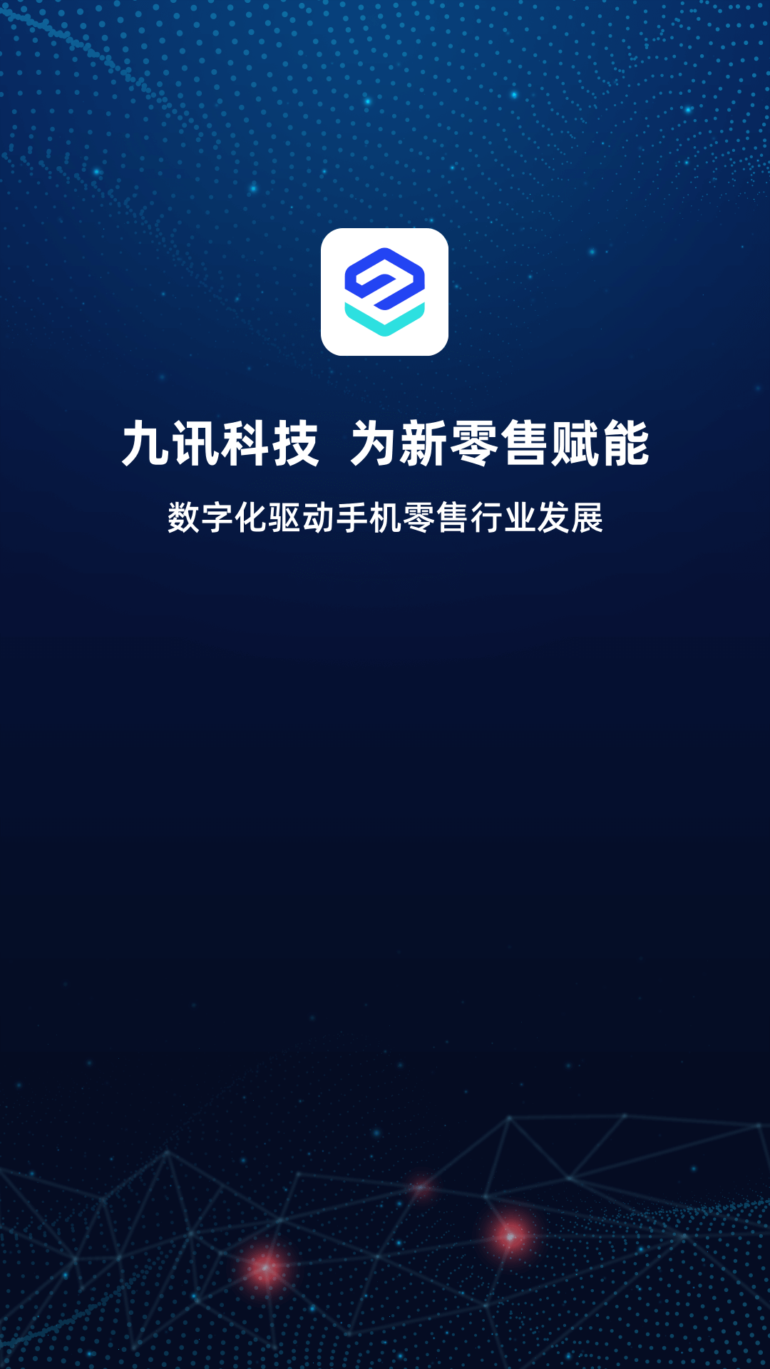 九讯云截图1