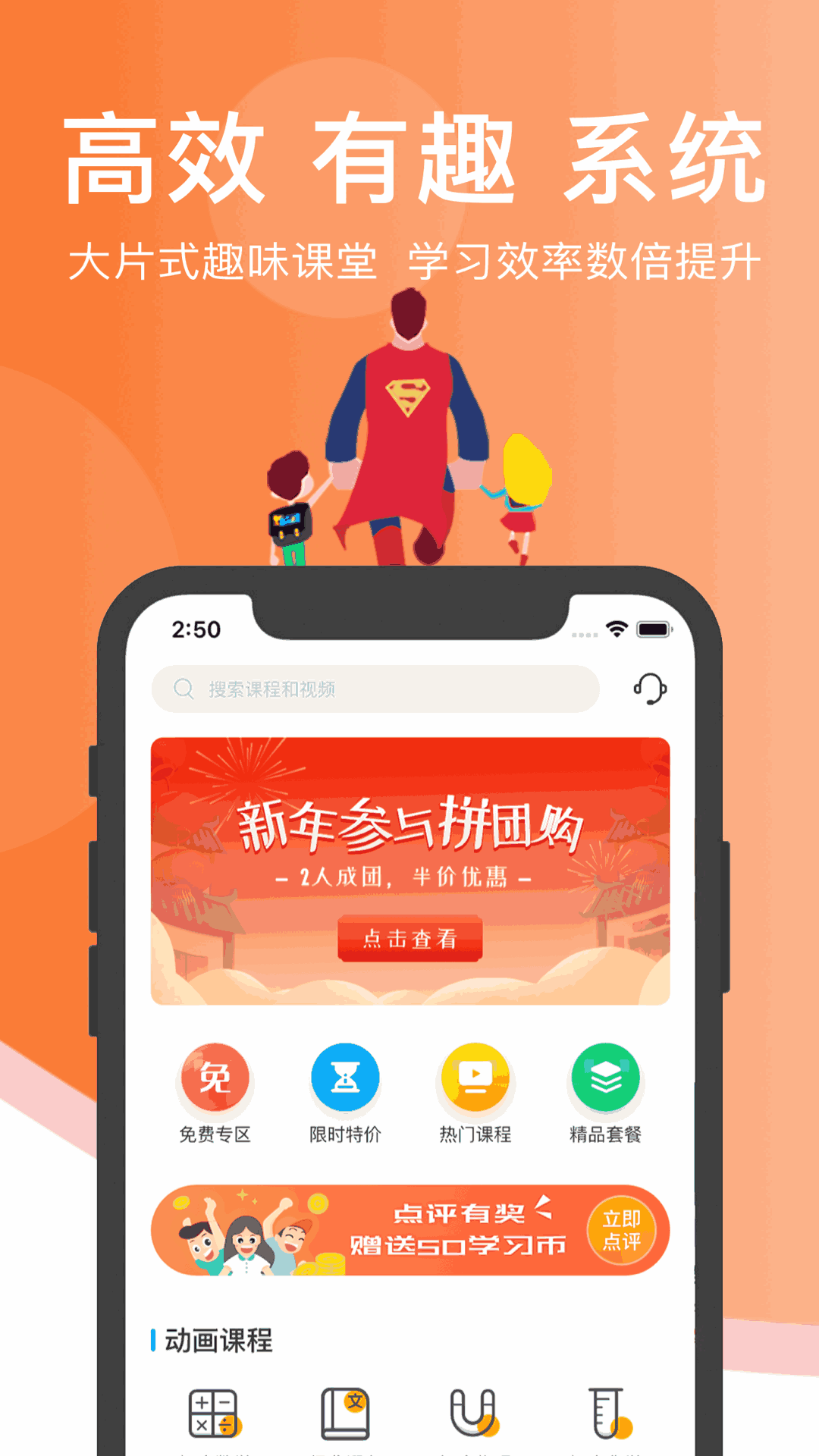 超级课堂截图1