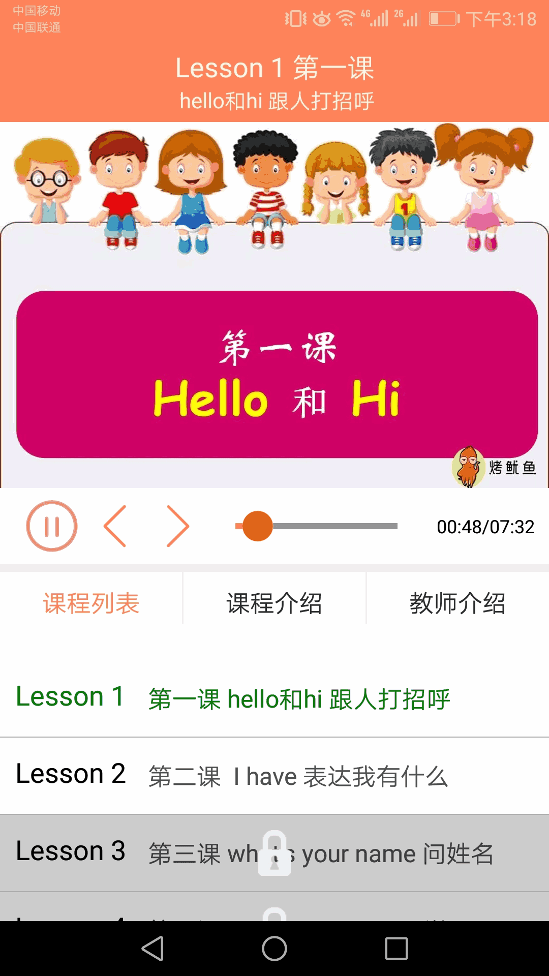 小学英语同步课堂截图3