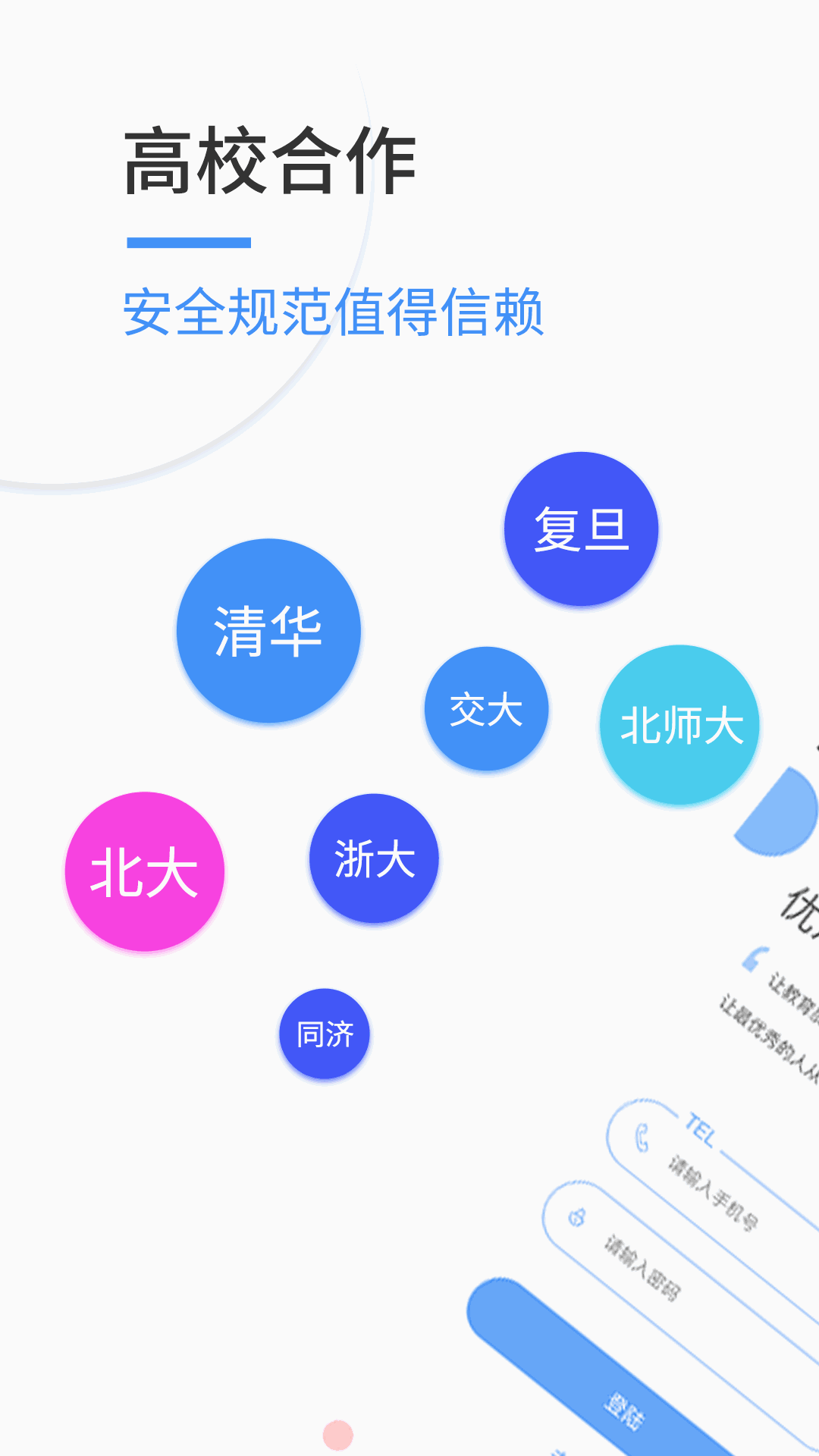 优思老师截图1