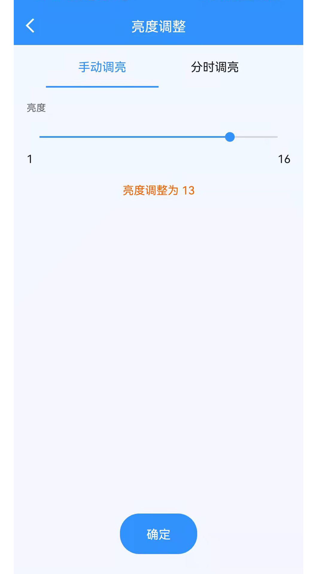 ledmedia截图4