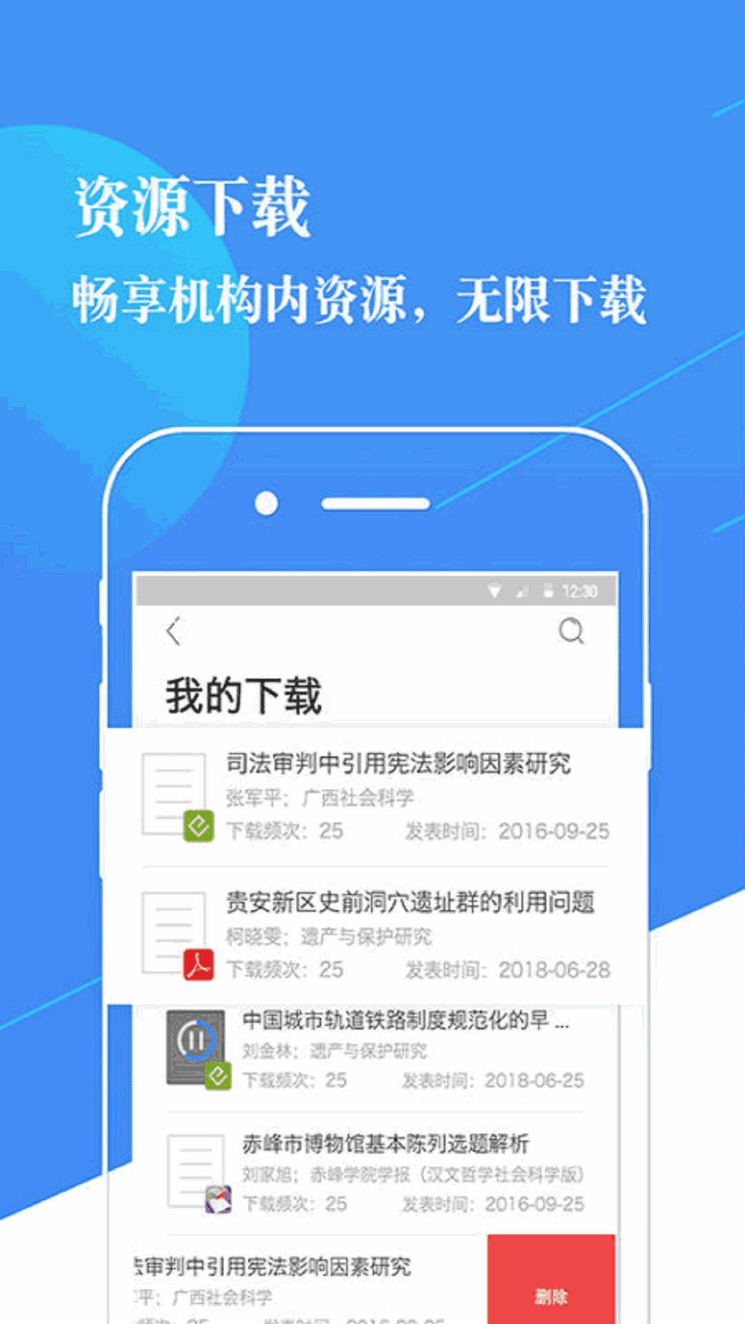 CNKI知识服务截图4