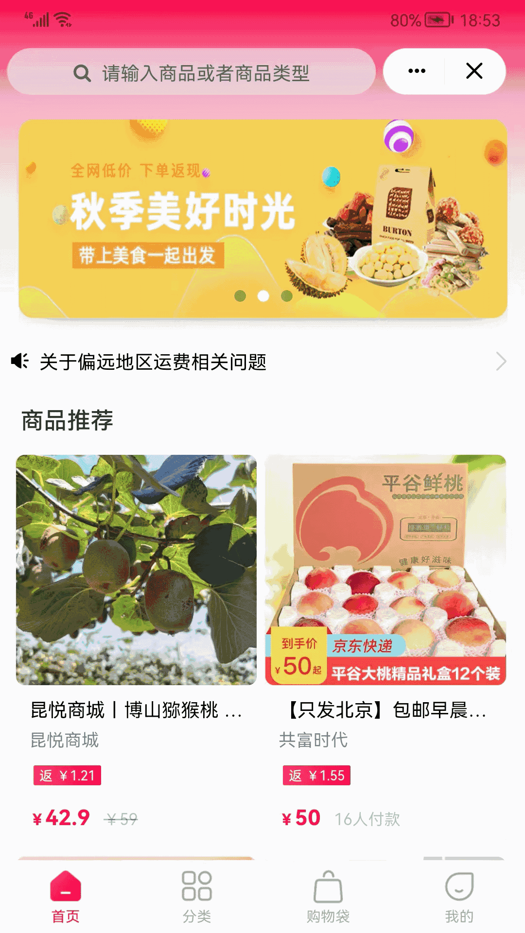 共富时代截图2