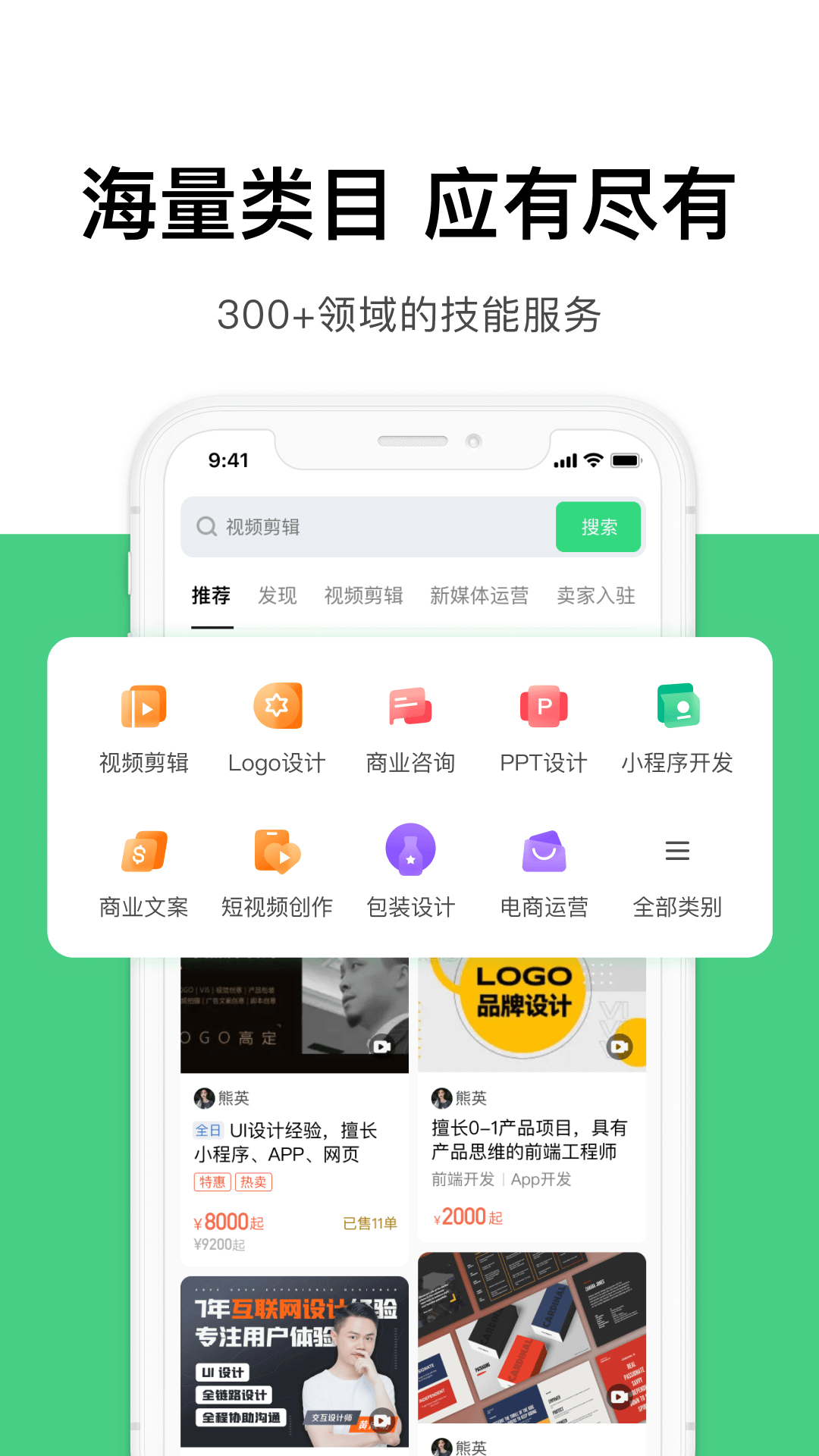 圆领截图2