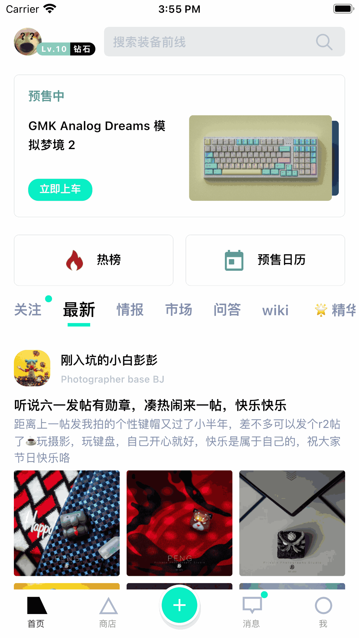 装备前线截图1