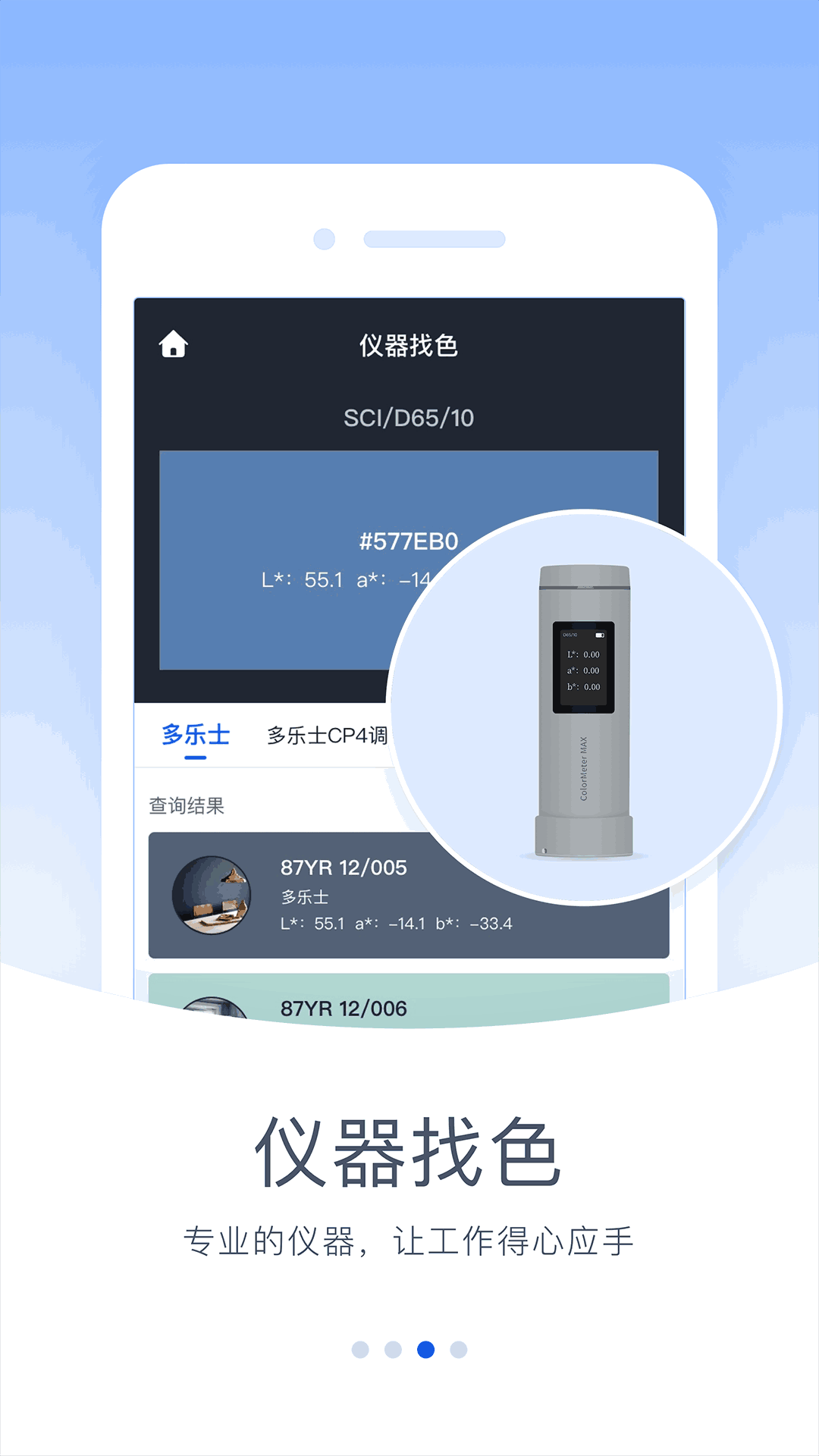 驰彩通截图3