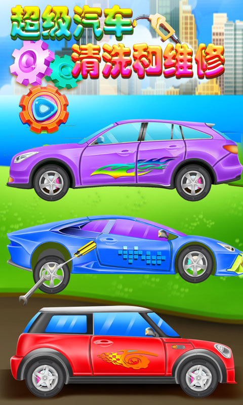 Super Car Wash And Fix截图1